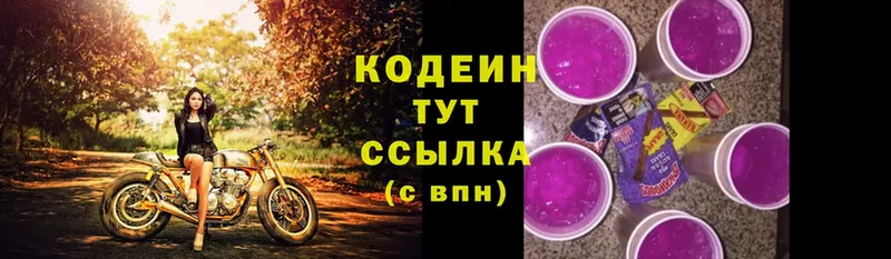 Кодеин напиток Lean (лин)  blacksprut зеркало  Камень-на-Оби 