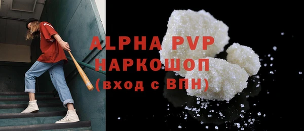 ALPHA-PVP Богородск